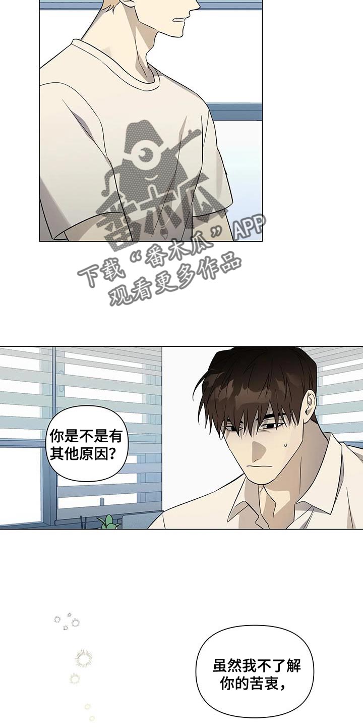 第40章：必须是我干的事12