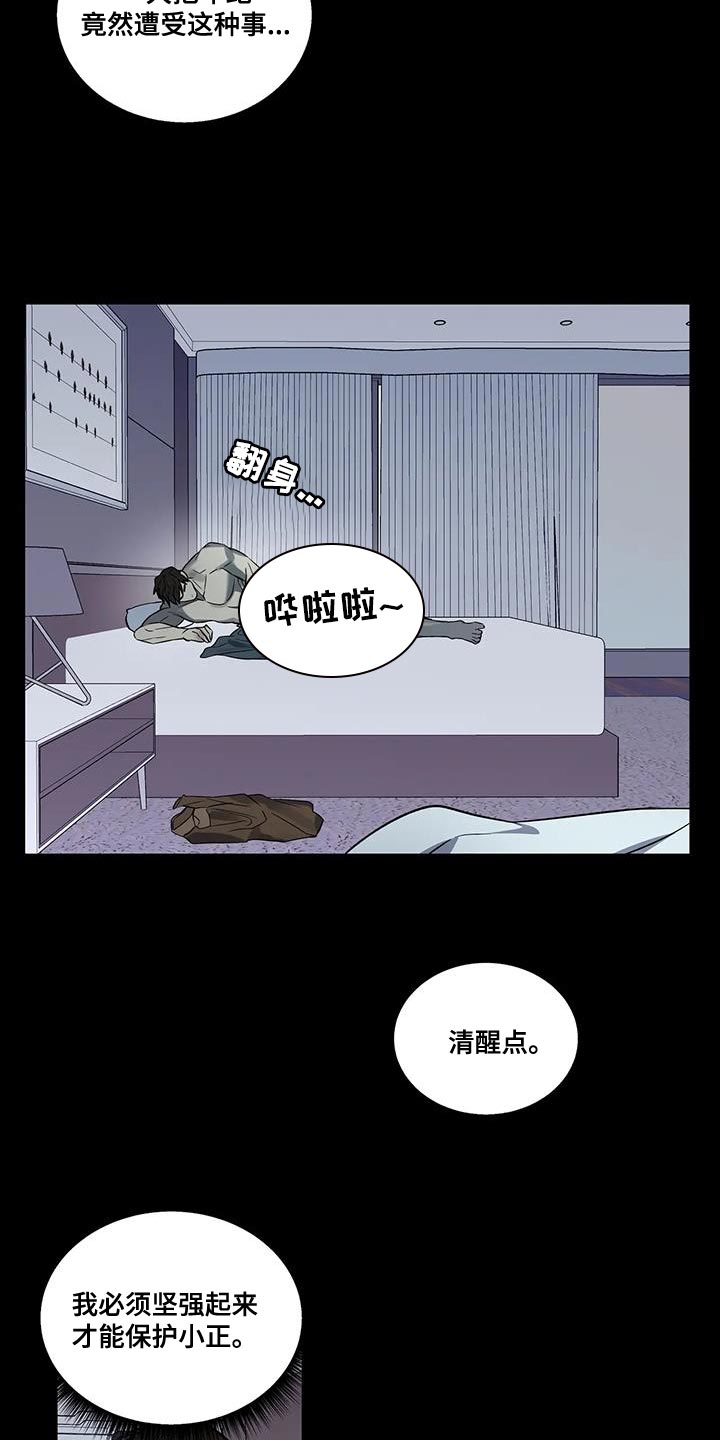 第43章：一定有你的理由15
