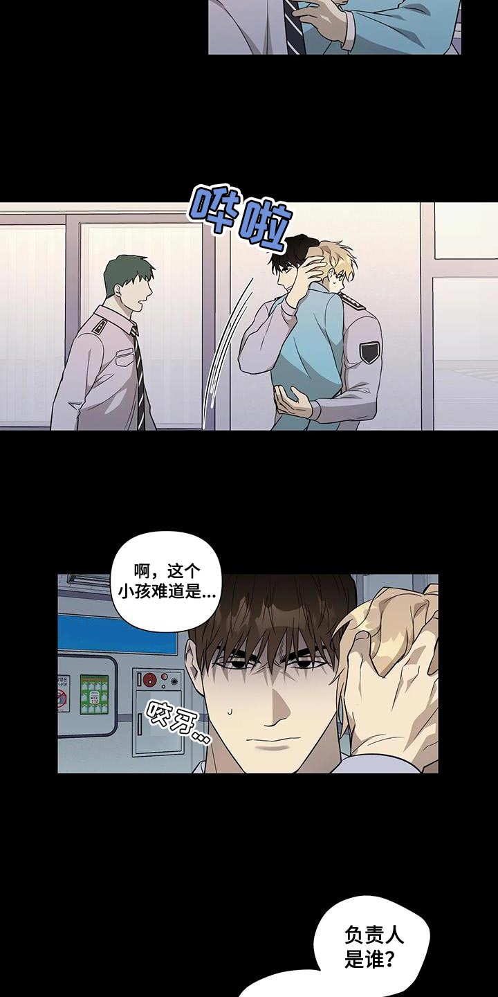 第38章：你能等我吗？12