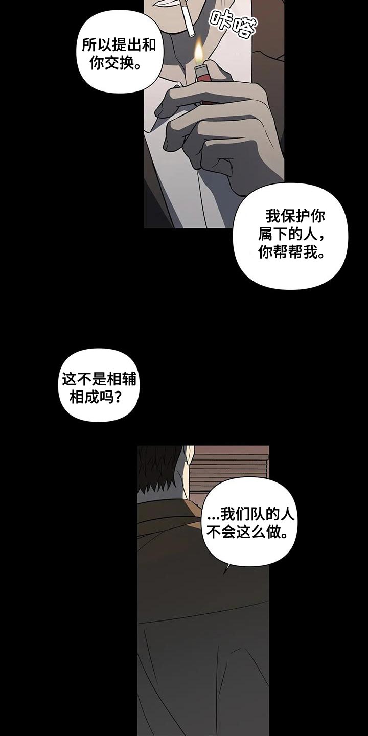 第39章：风言风语7