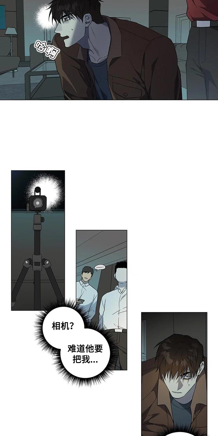 第41章：拜托你配合14