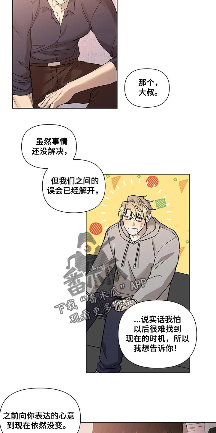 第46章：小心眼14