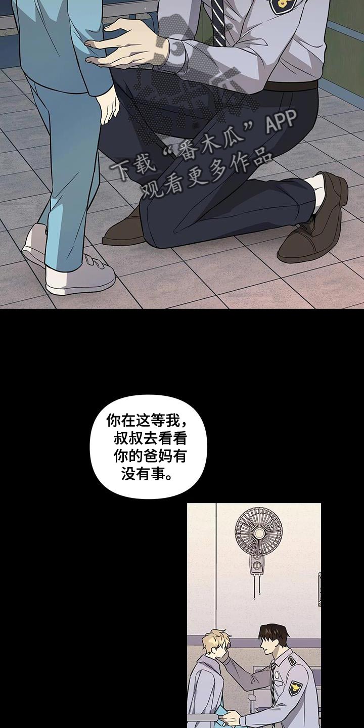 第38章：你能等我吗？14