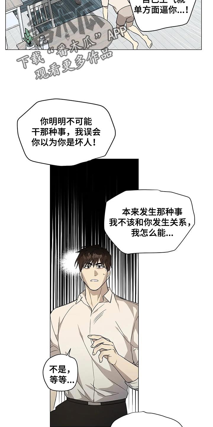 第40章：必须是我干的事8