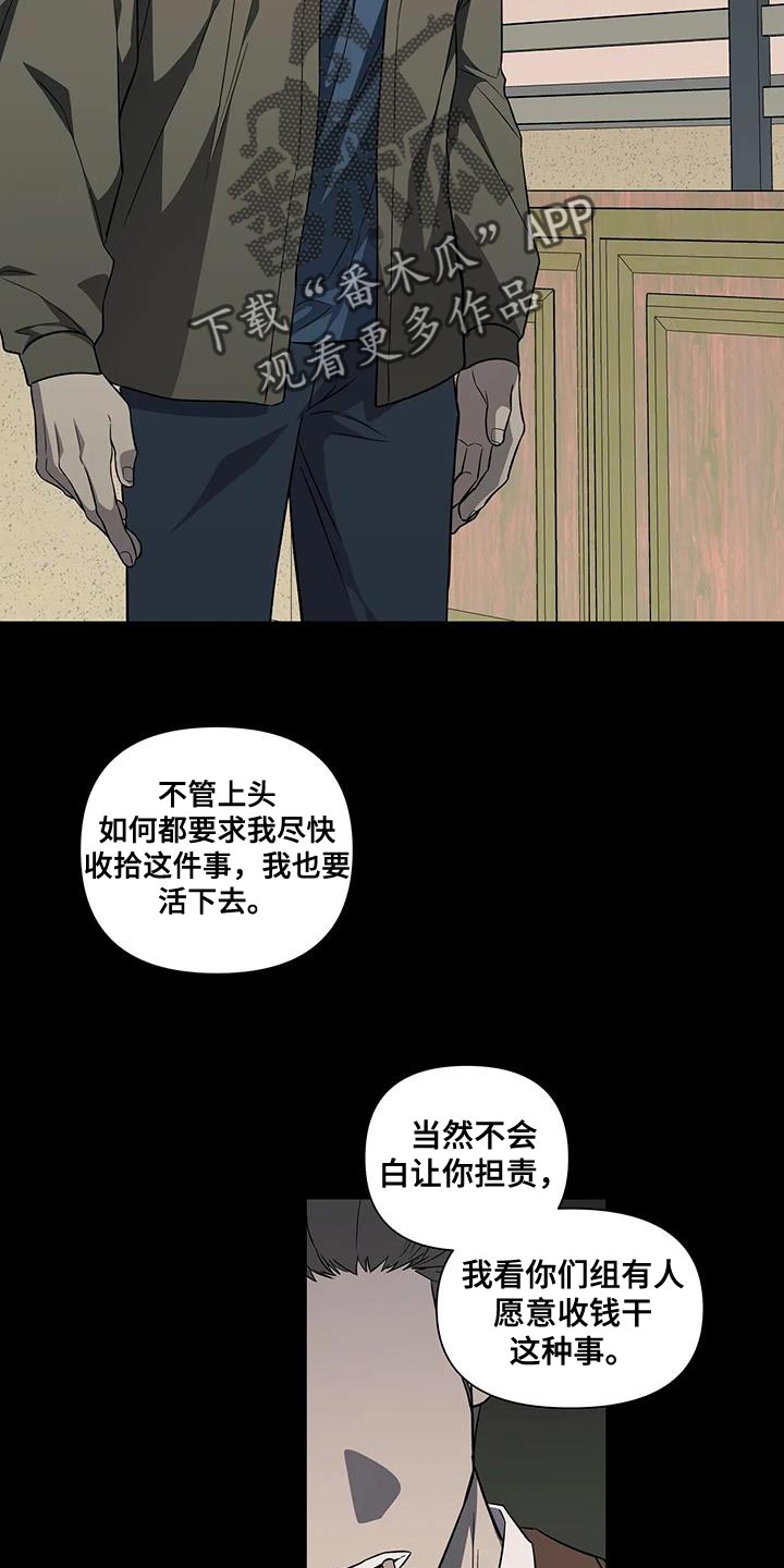 第39章：风言风语6