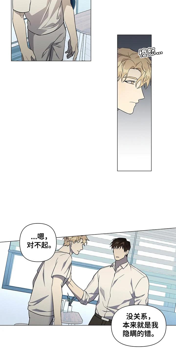 第41章：拜托你配合5