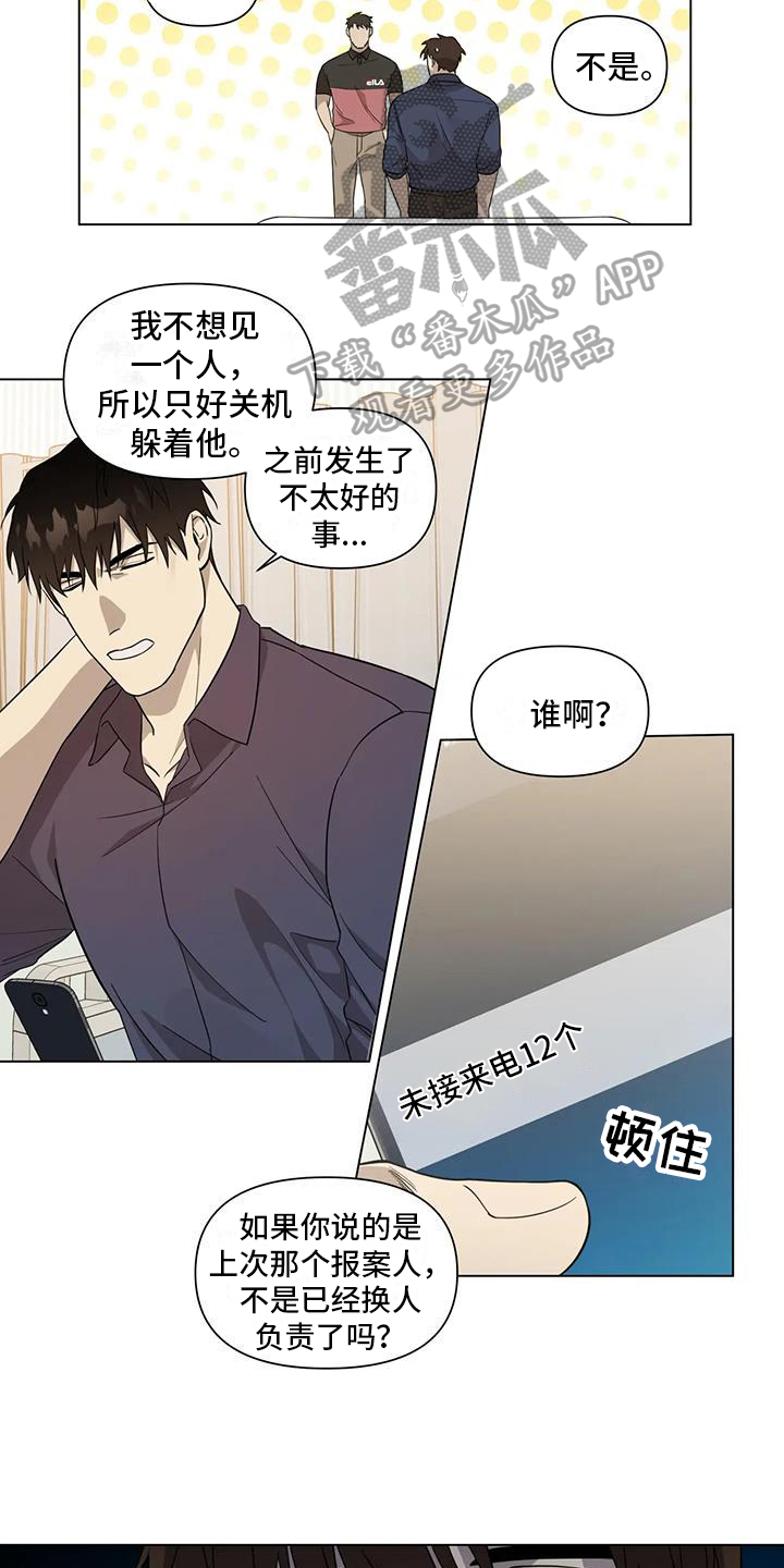 第8话7