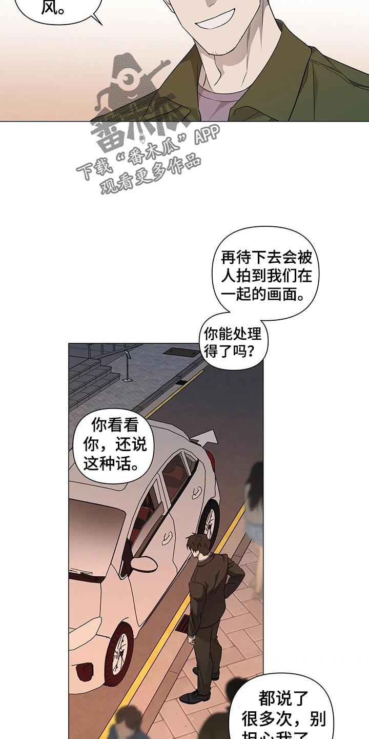第36章：担心你6