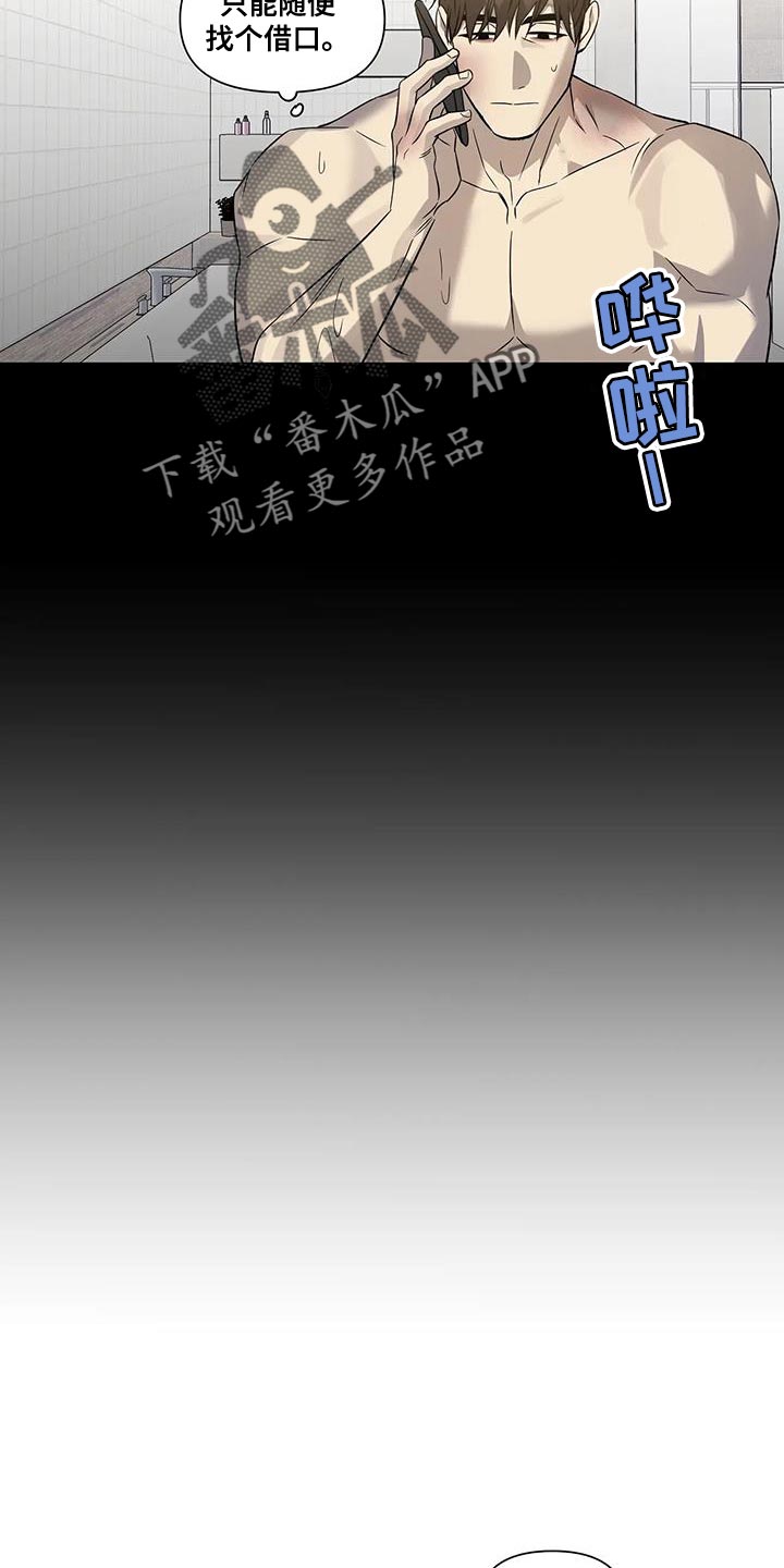 第43章：一定有你的理由20