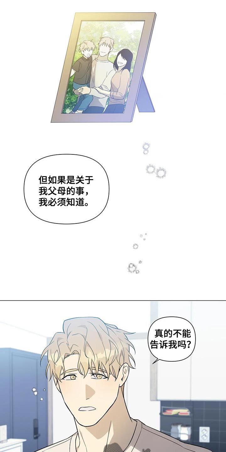 第40章：必须是我干的事13
