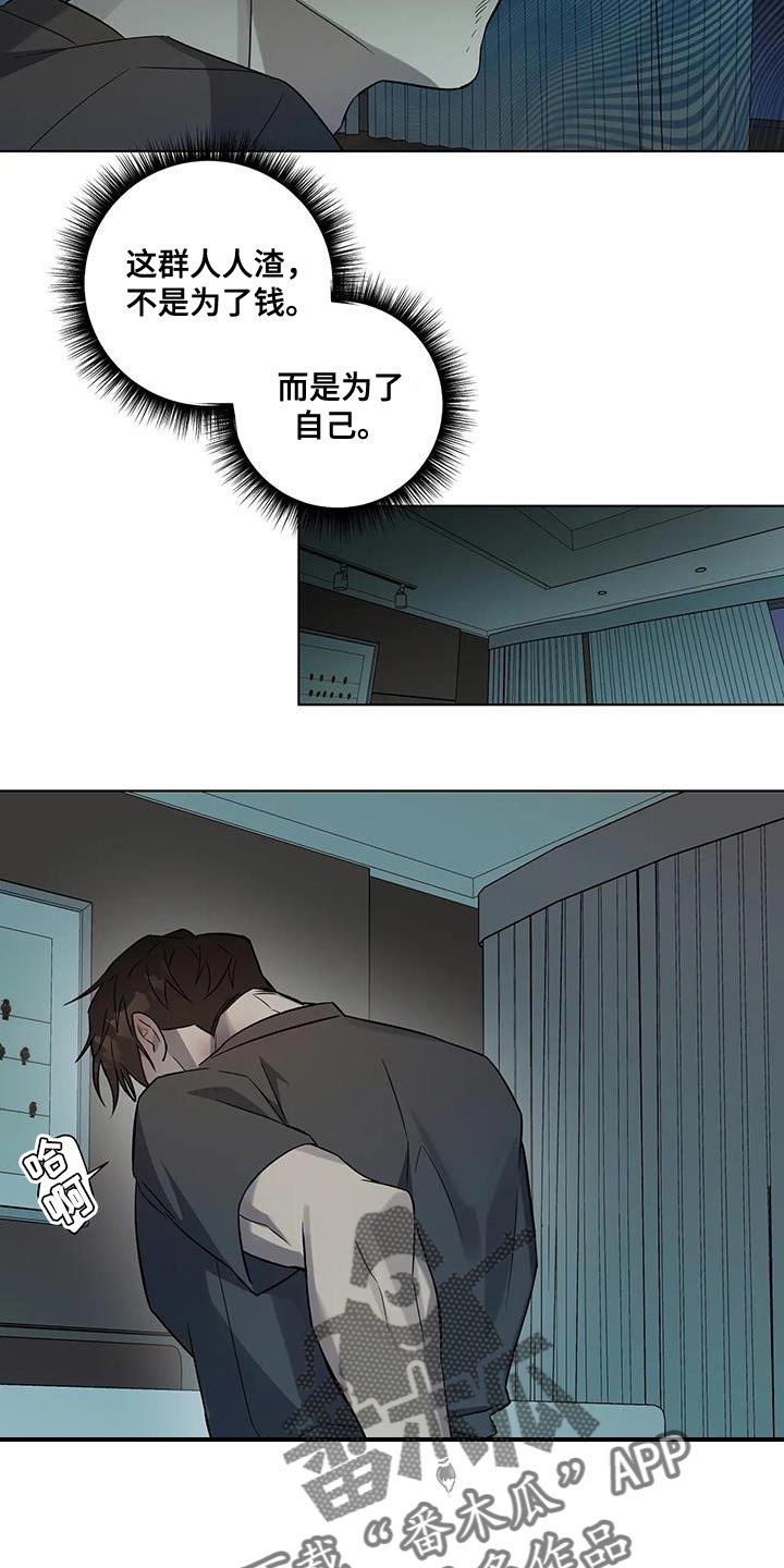 第42章：妥协11