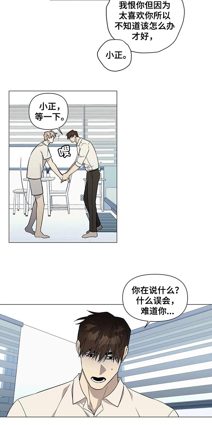 第40章：必须是我干的事9