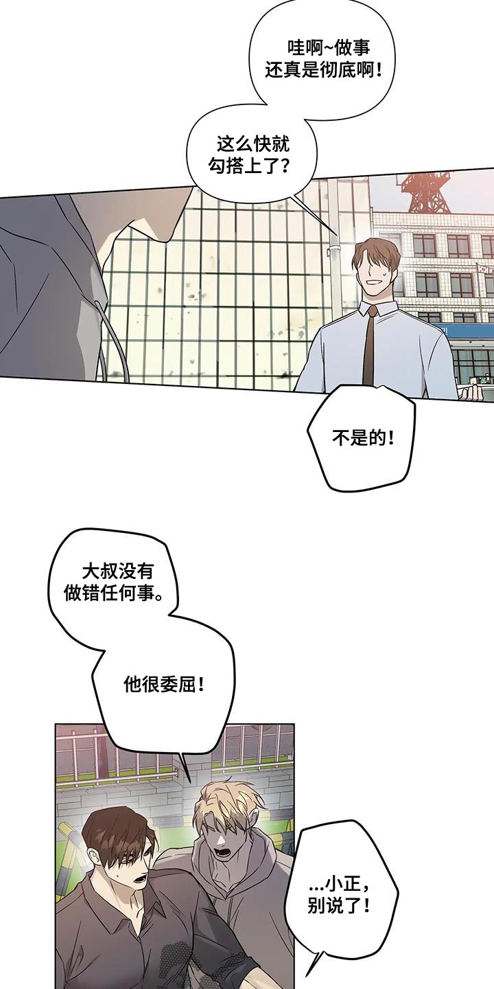 第46章：小心眼3