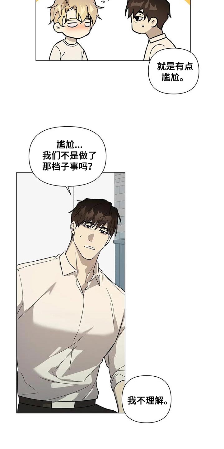 第40章：必须是我干的事6