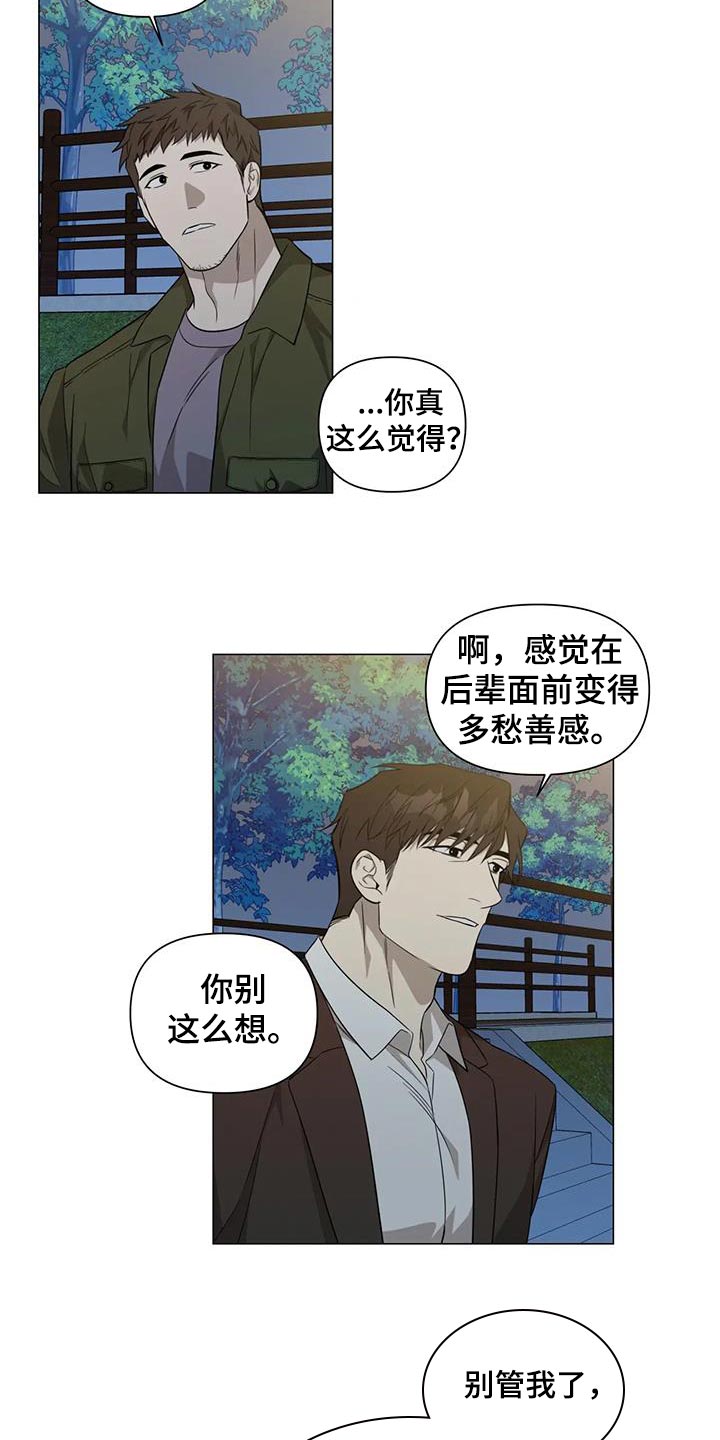 第37章：善良2