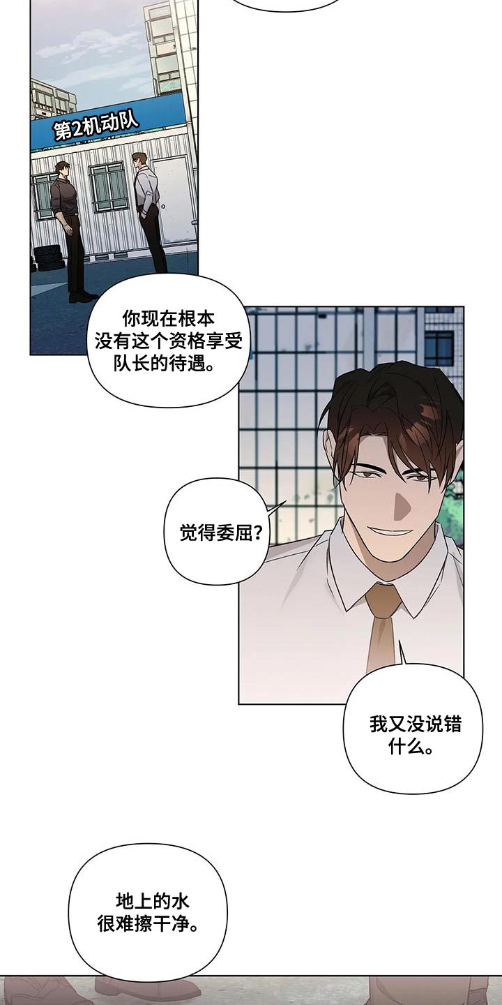 第45章：不用再看你的脸色10
