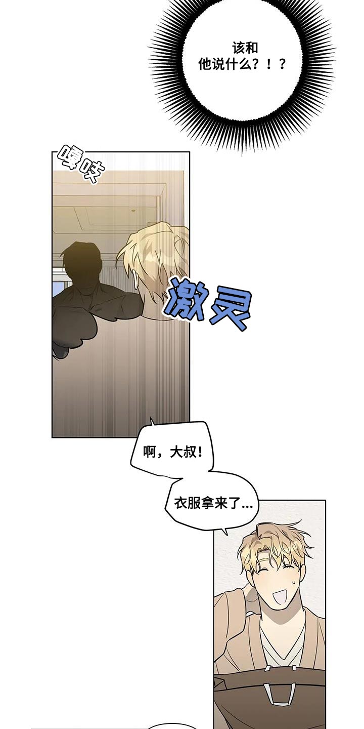 第43章：一定有你的理由2