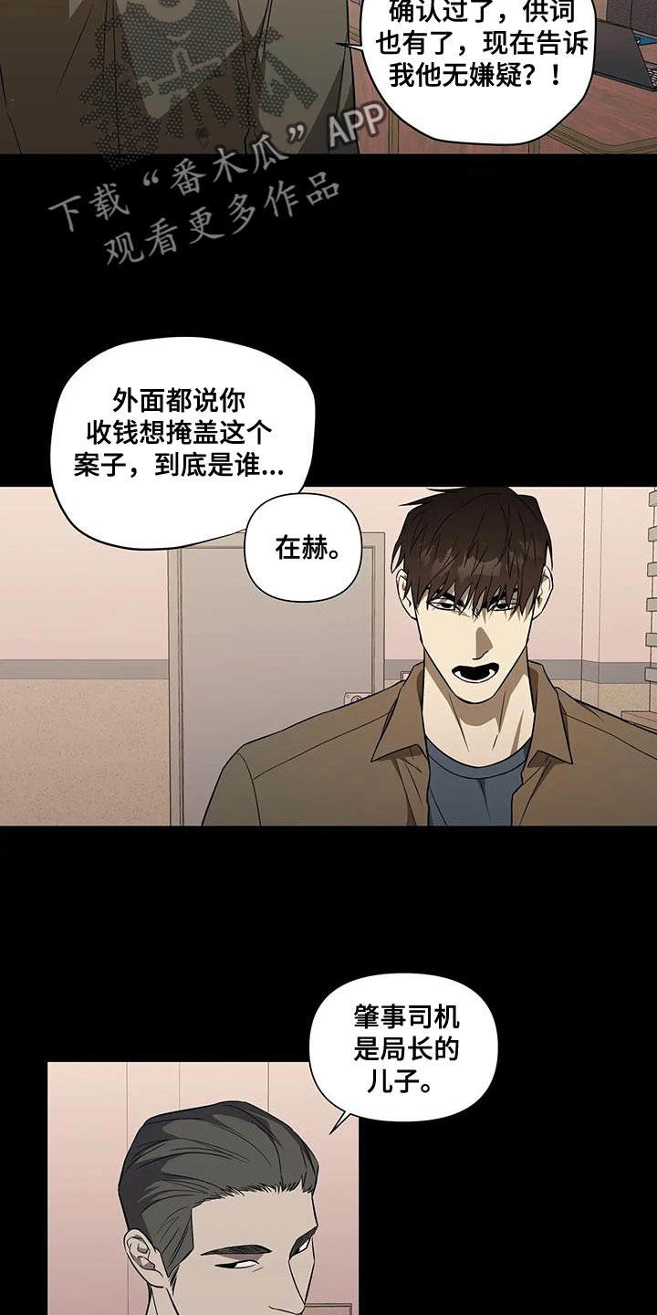 第39章：风言风语1
