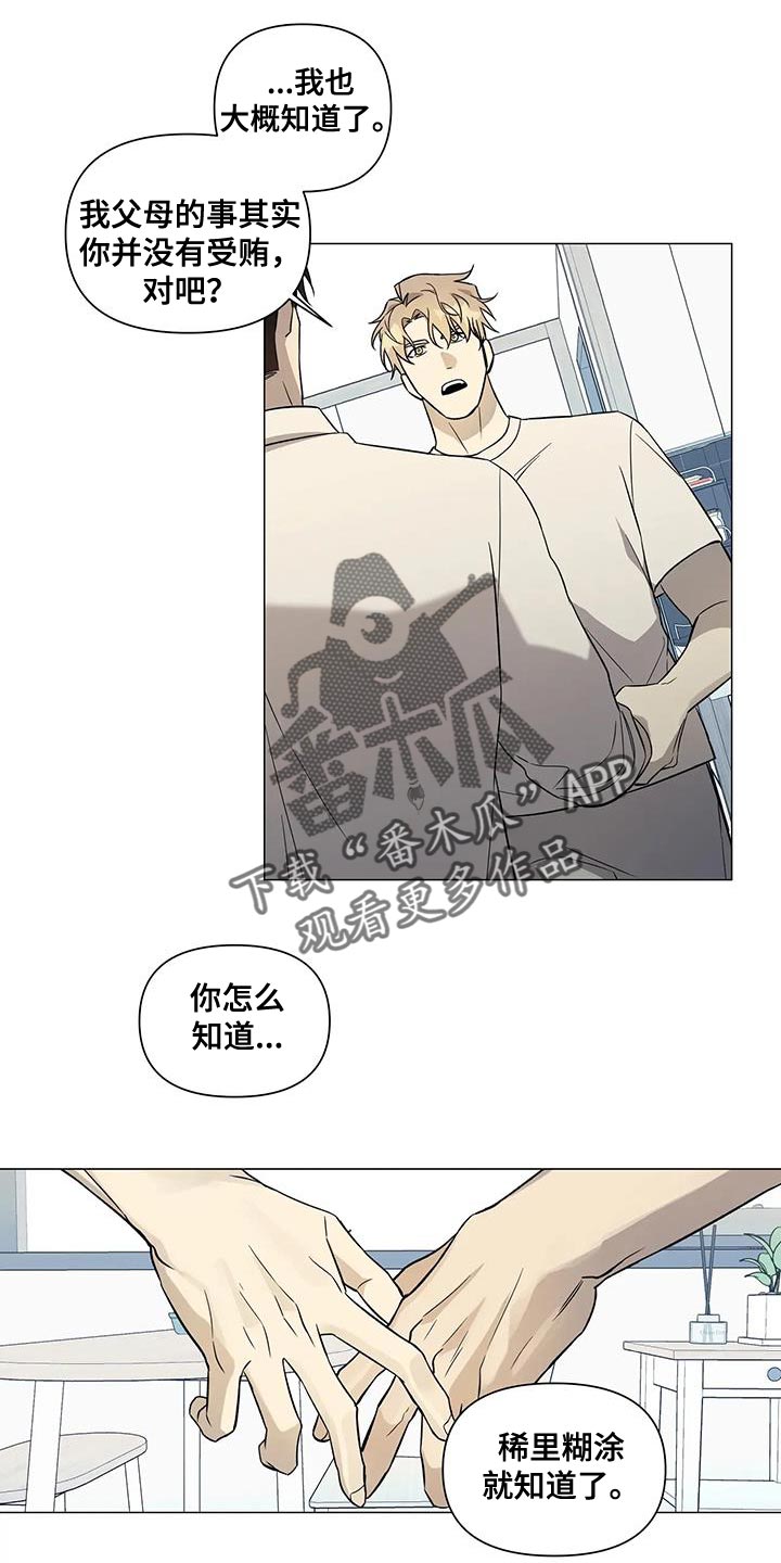 第40章：必须是我干的事10
