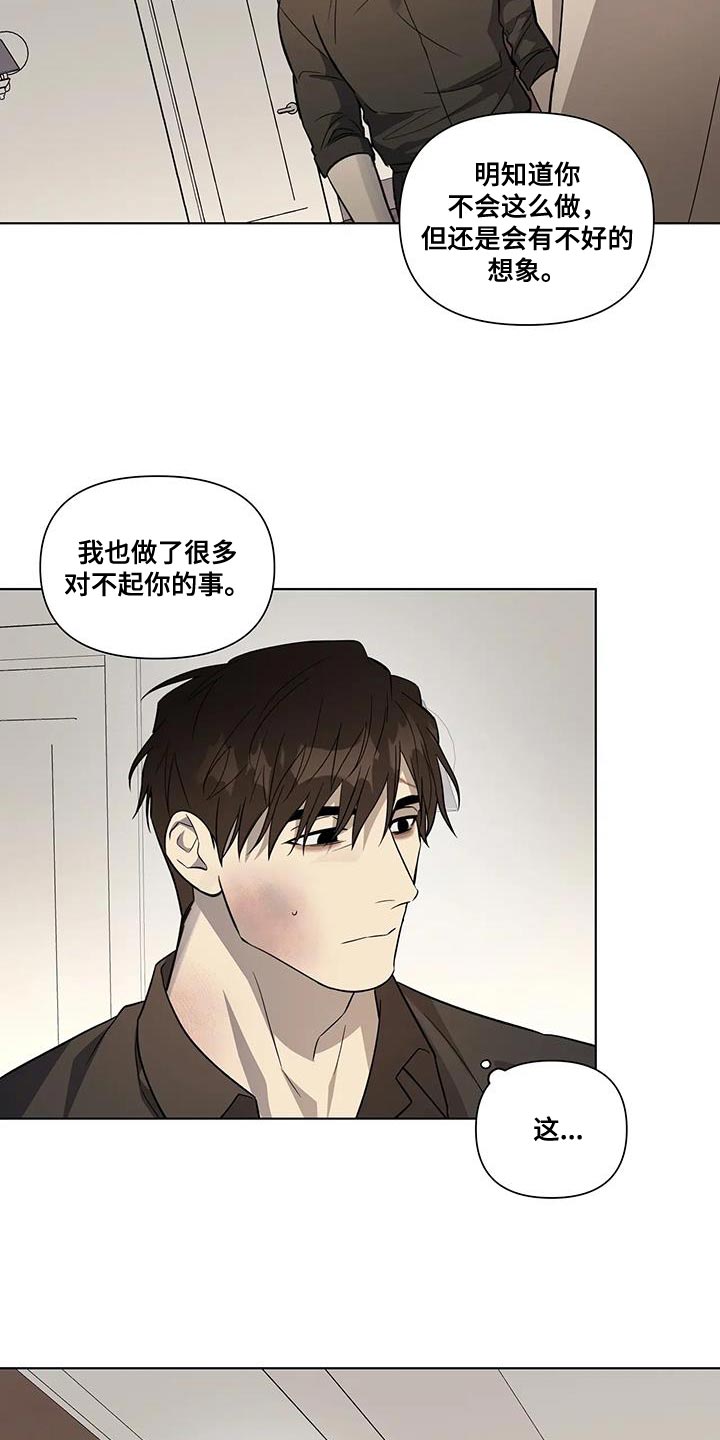 第44章：故意偷走2