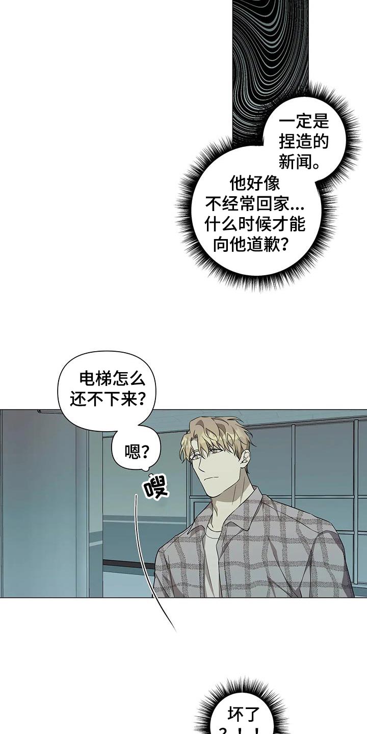 第37章：善良8