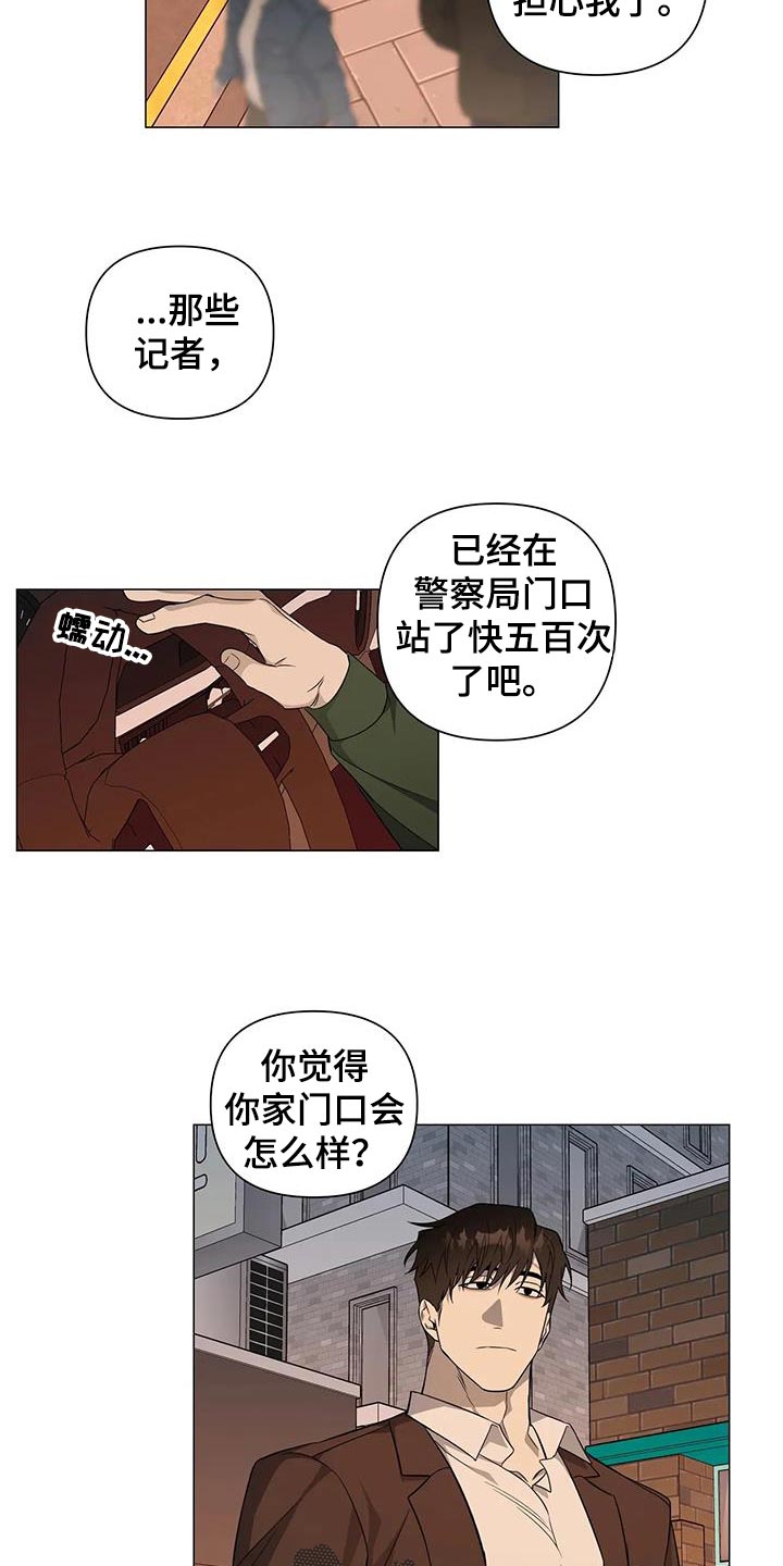 第36章：担心你7