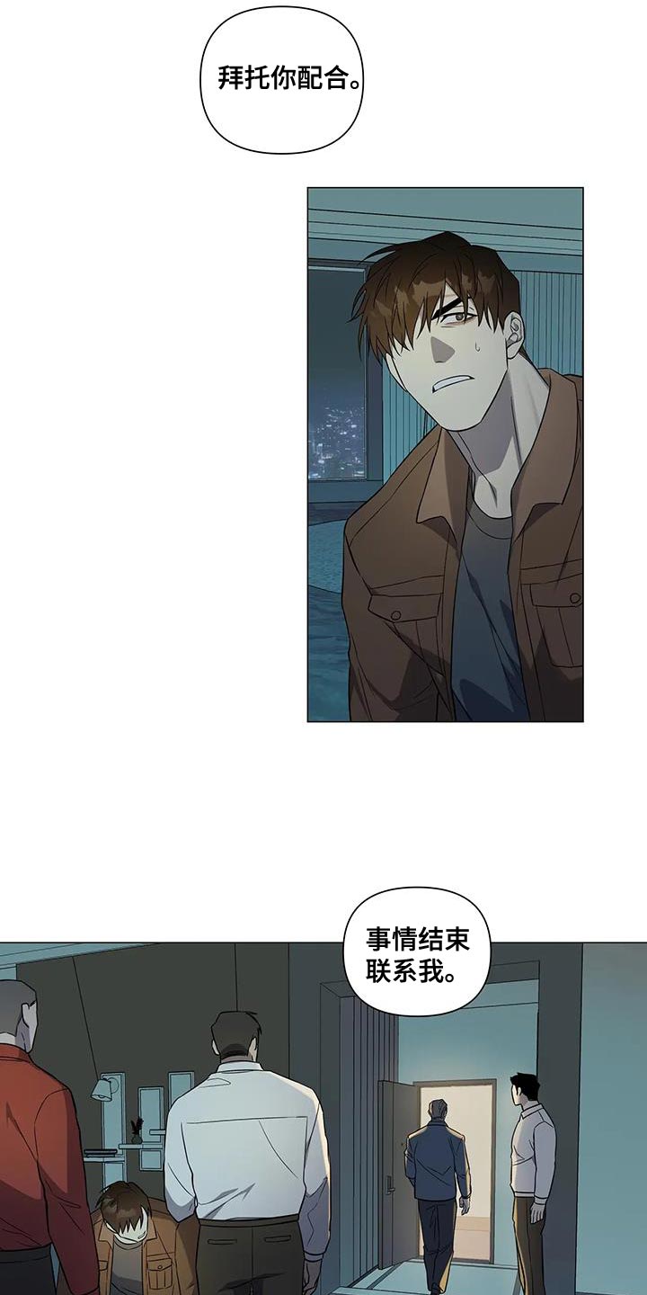 第41章：拜托你配合16