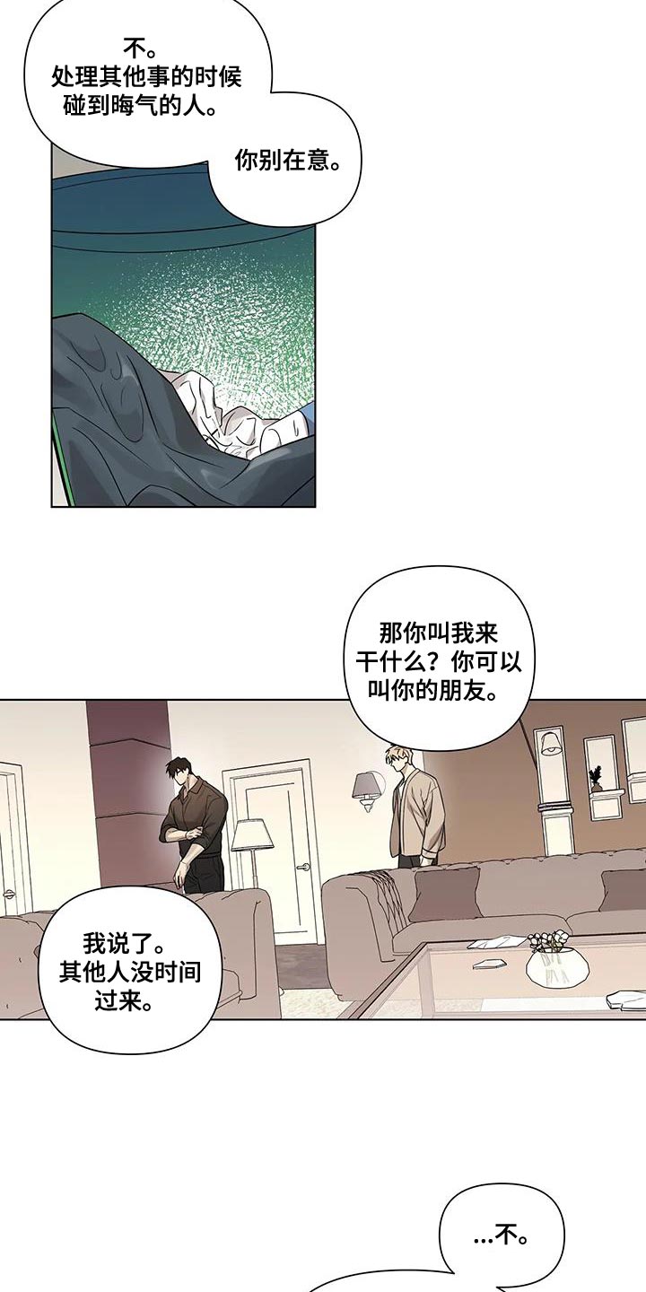 第43章：一定有你的理由10