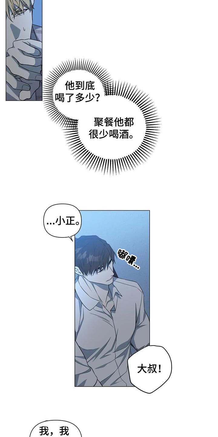 第37章：善良13