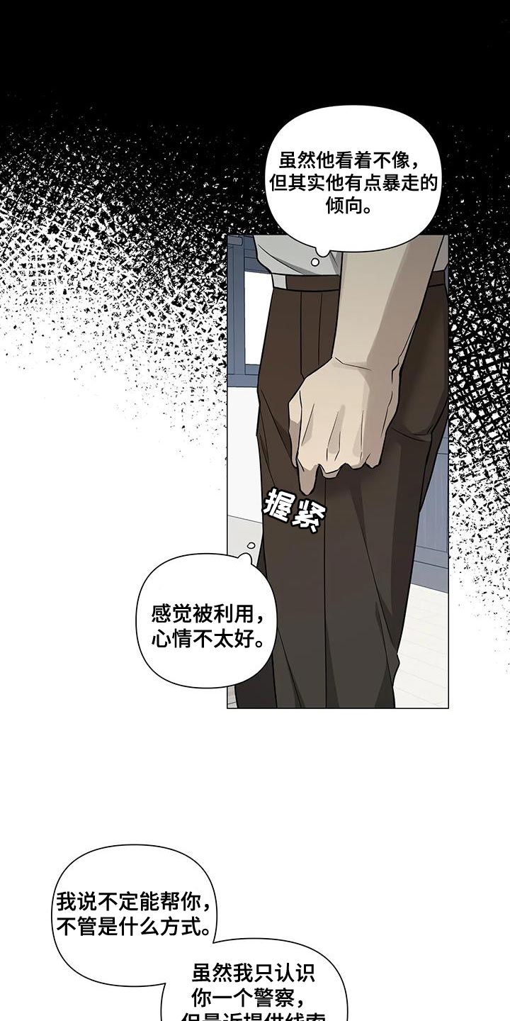 第40章：必须是我干的事16