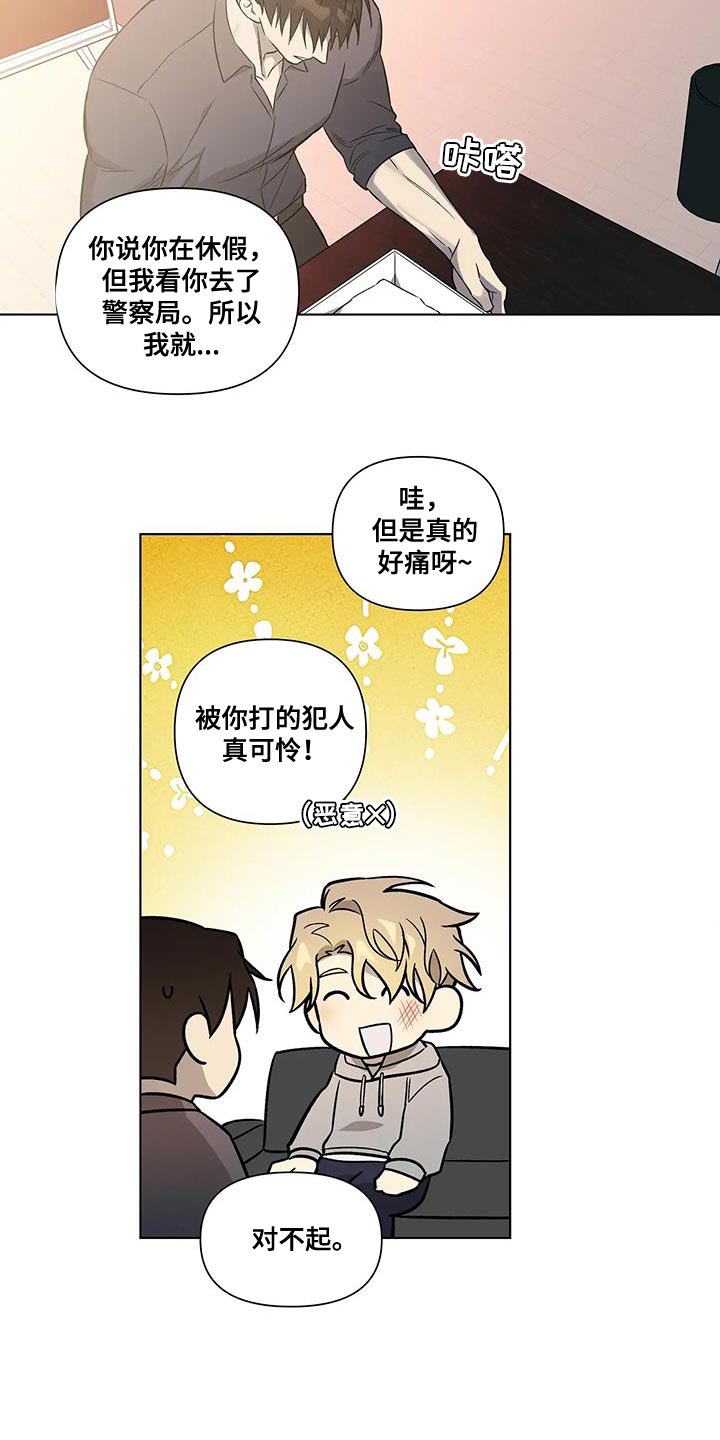 第46章：小心眼11
