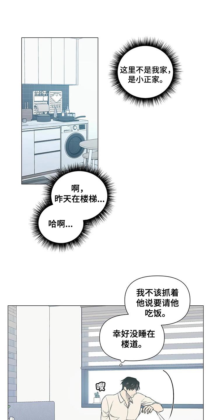 第40章：必须是我干的事2