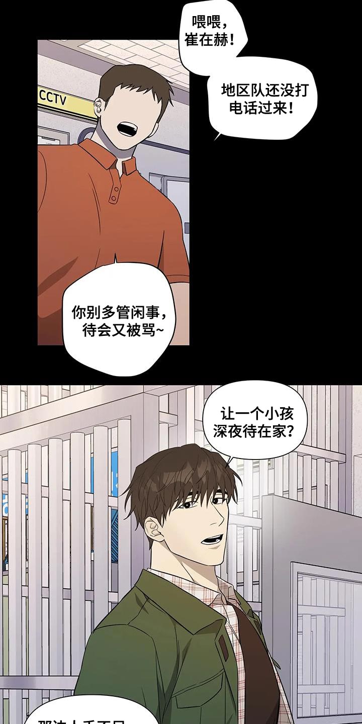 第38章：你能等我吗？7