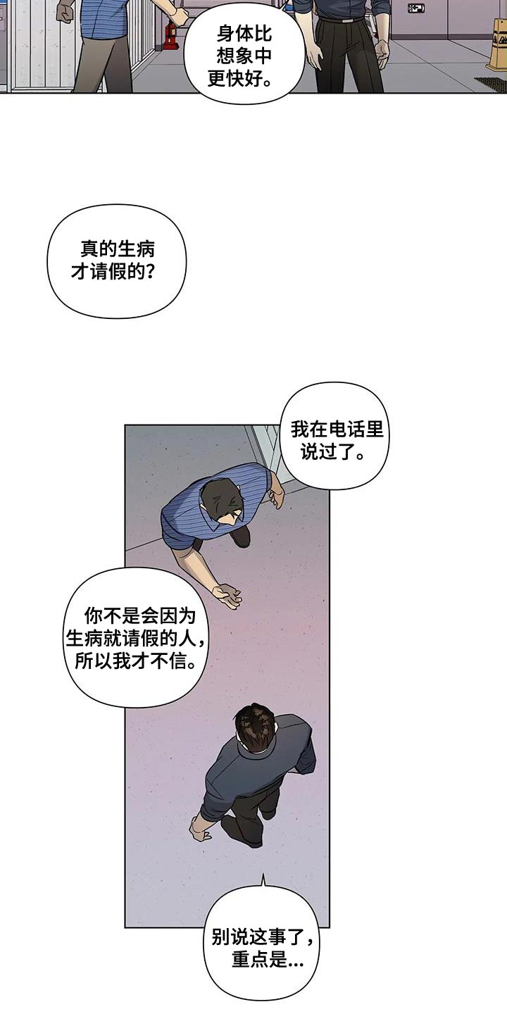 第45章：不用再看你的脸色1