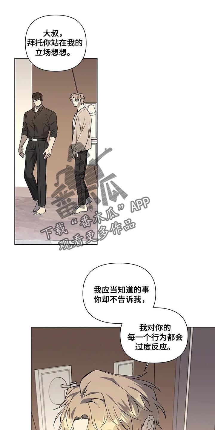 第44章：故意偷走0