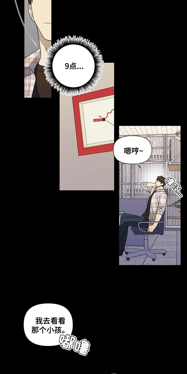 第38章：你能等我吗？6
