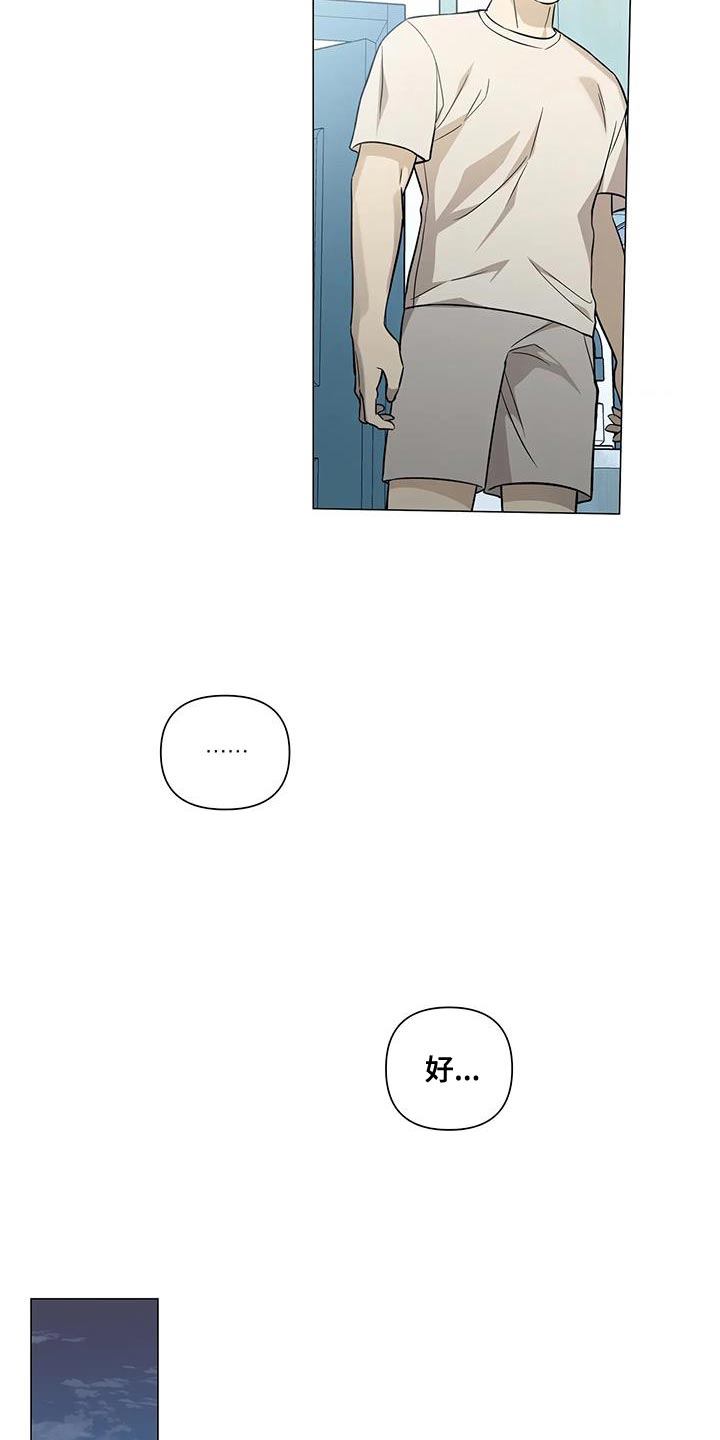 第41章：拜托你配合7