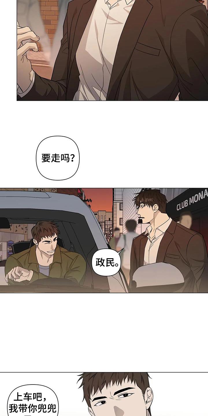 第36章：担心你5