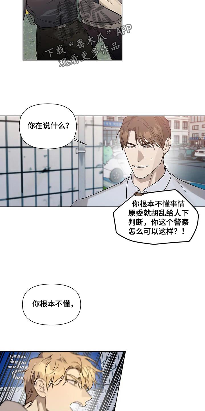 第46章：小心眼4