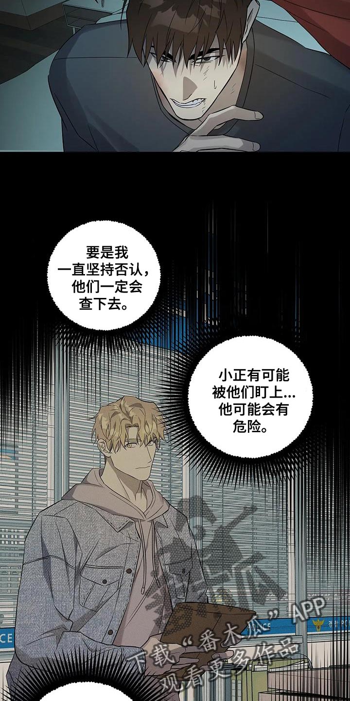 第42章：妥协5