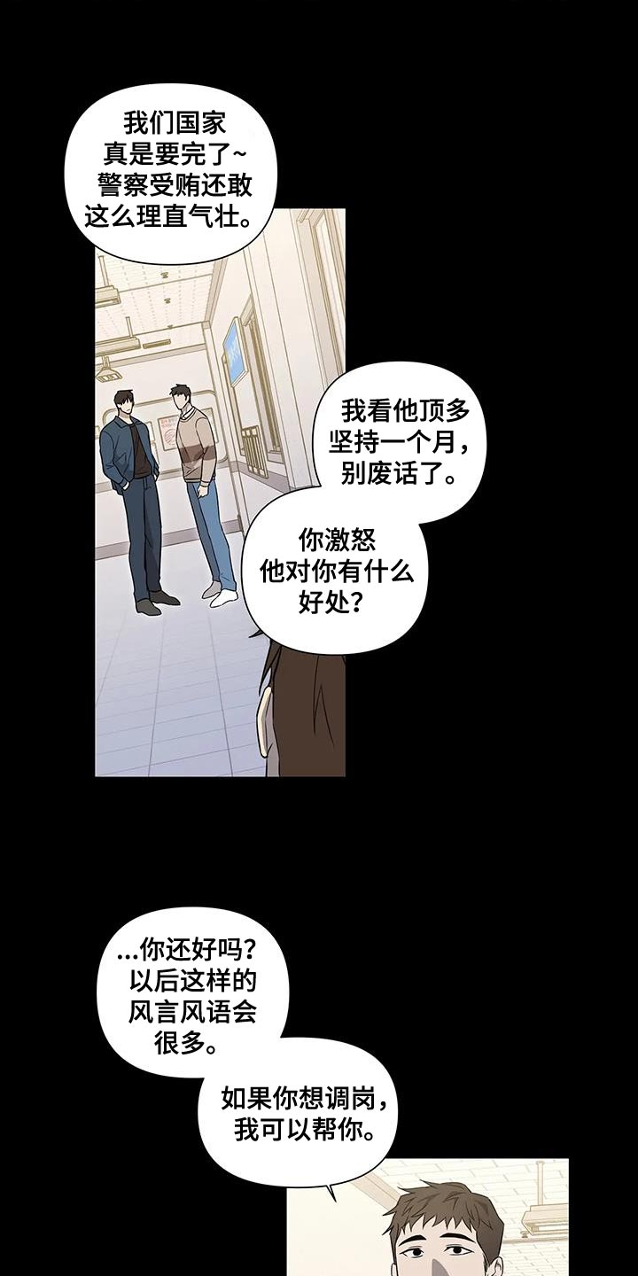 第39章：风言风语10