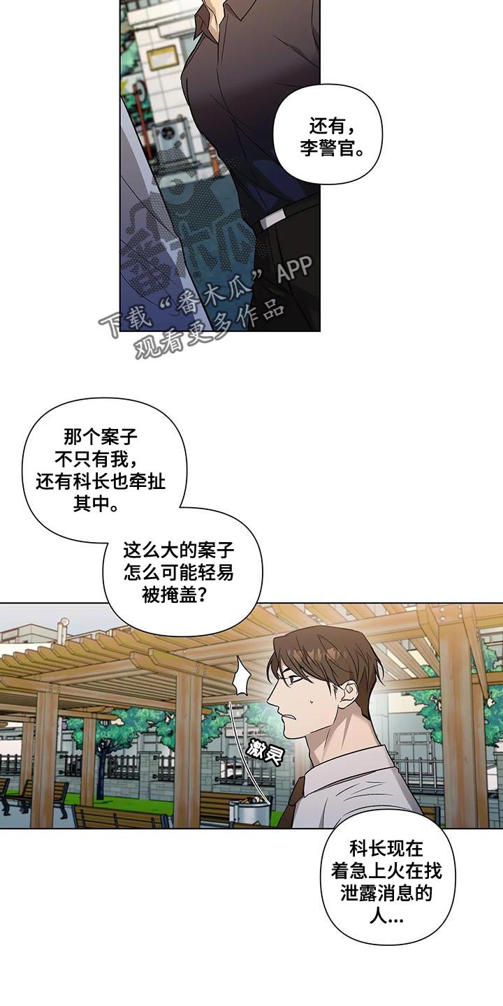 第46章：小心眼8