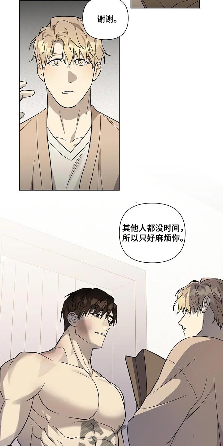 第43章：一定有你的理由3