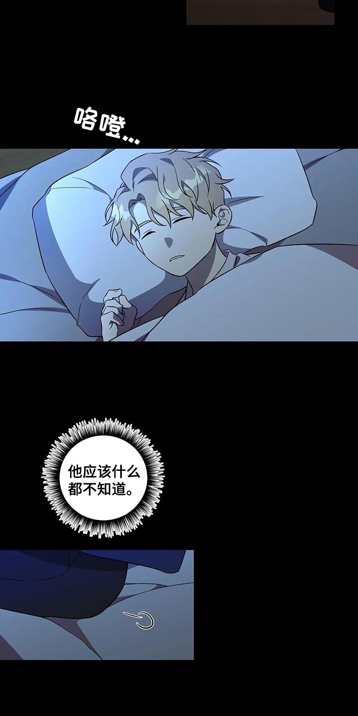 第39章：风言风语15