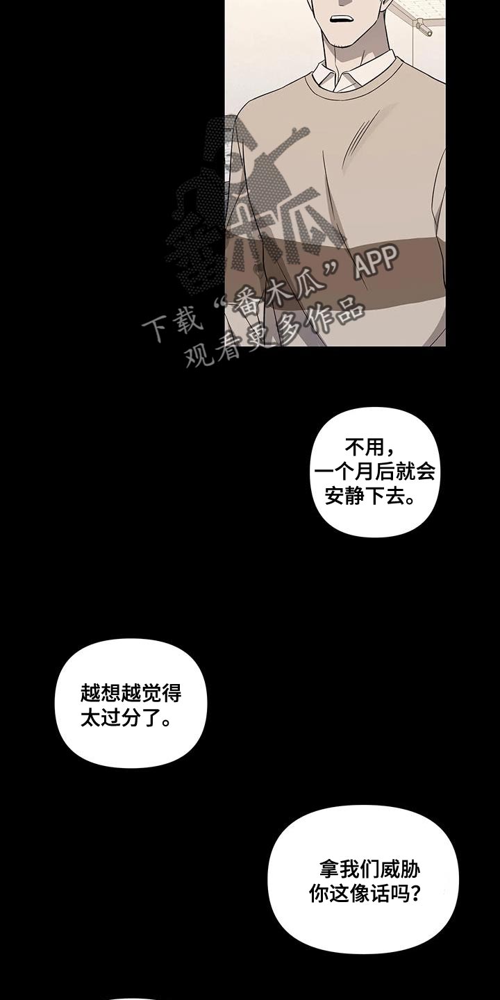 第39章：风言风语11