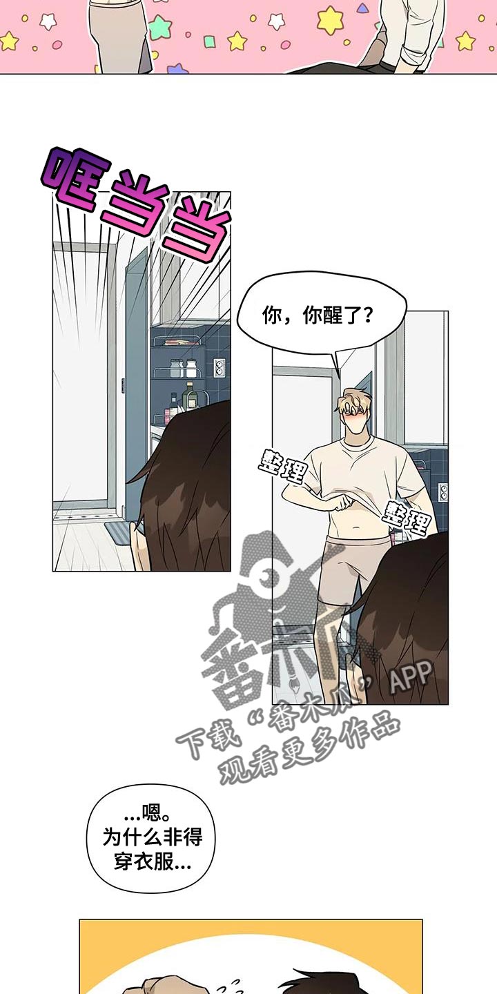 第40章：必须是我干的事5