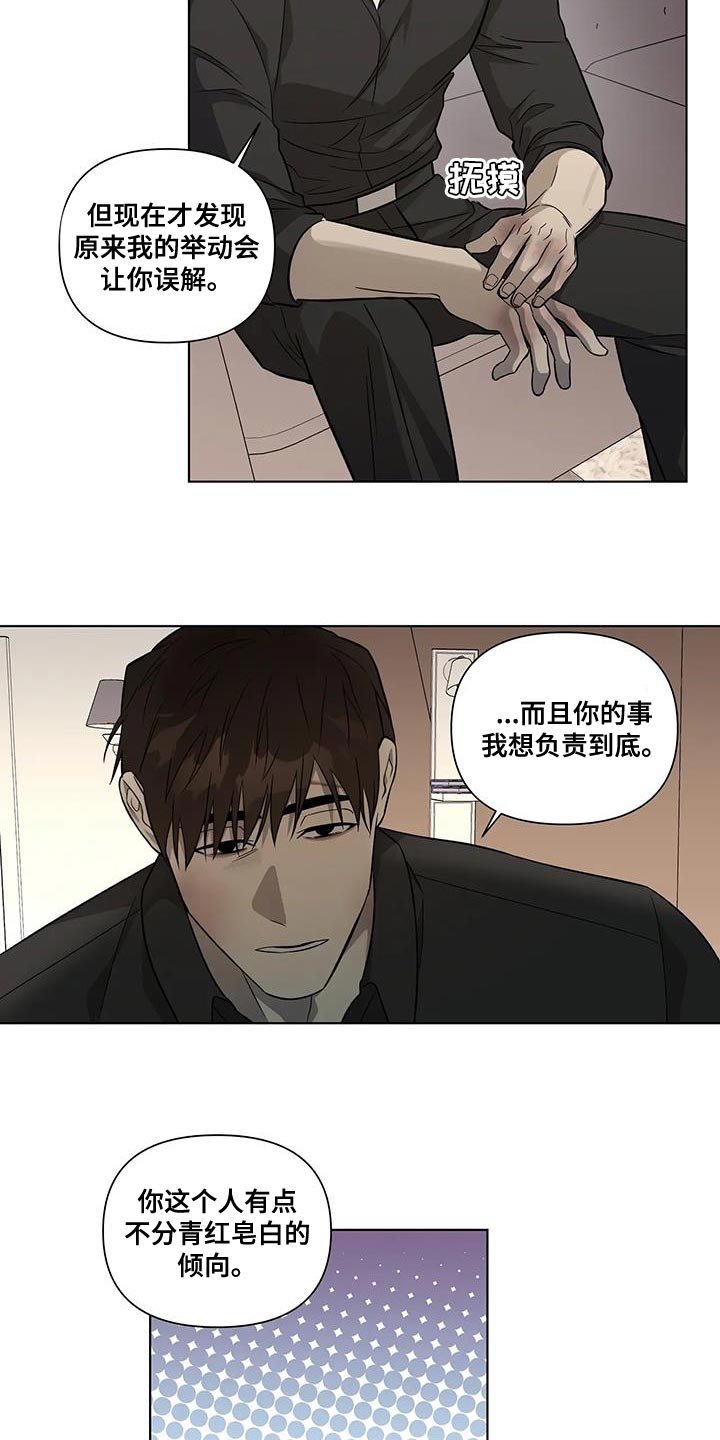 第44章：故意偷走7