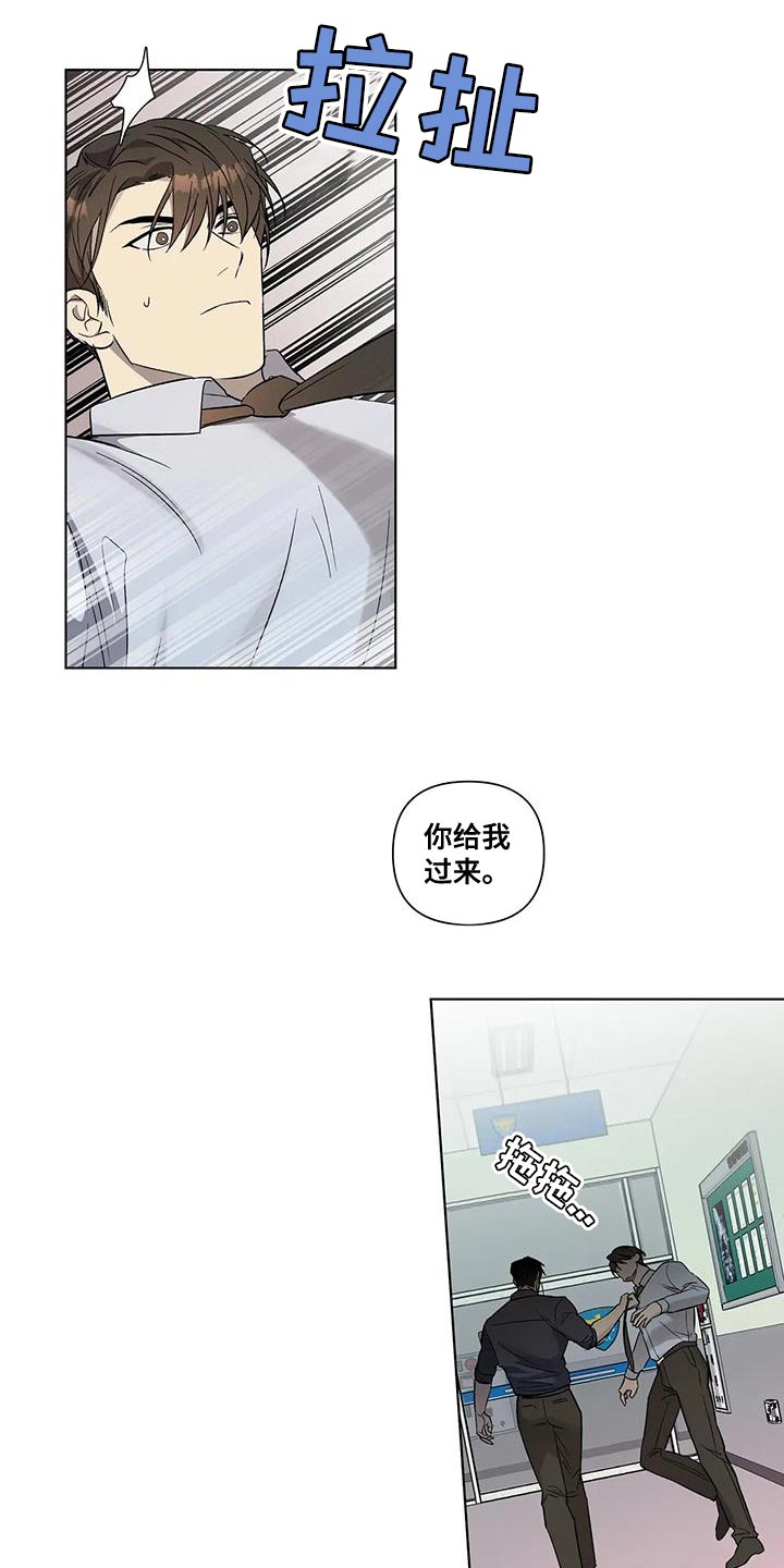 第45章：不用再看你的脸色8
