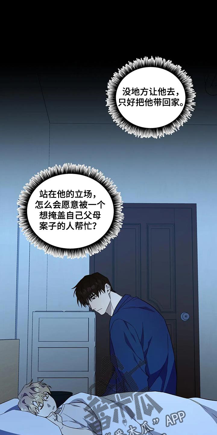 第39章：风言风语16
