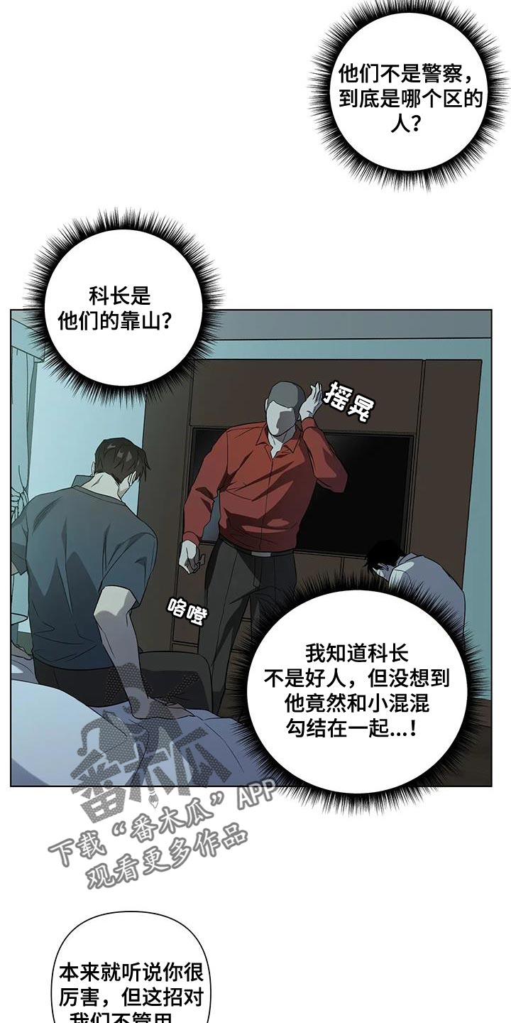 第42章：妥协3